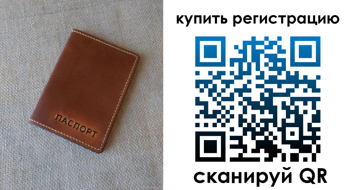 прописка поиск в Братске