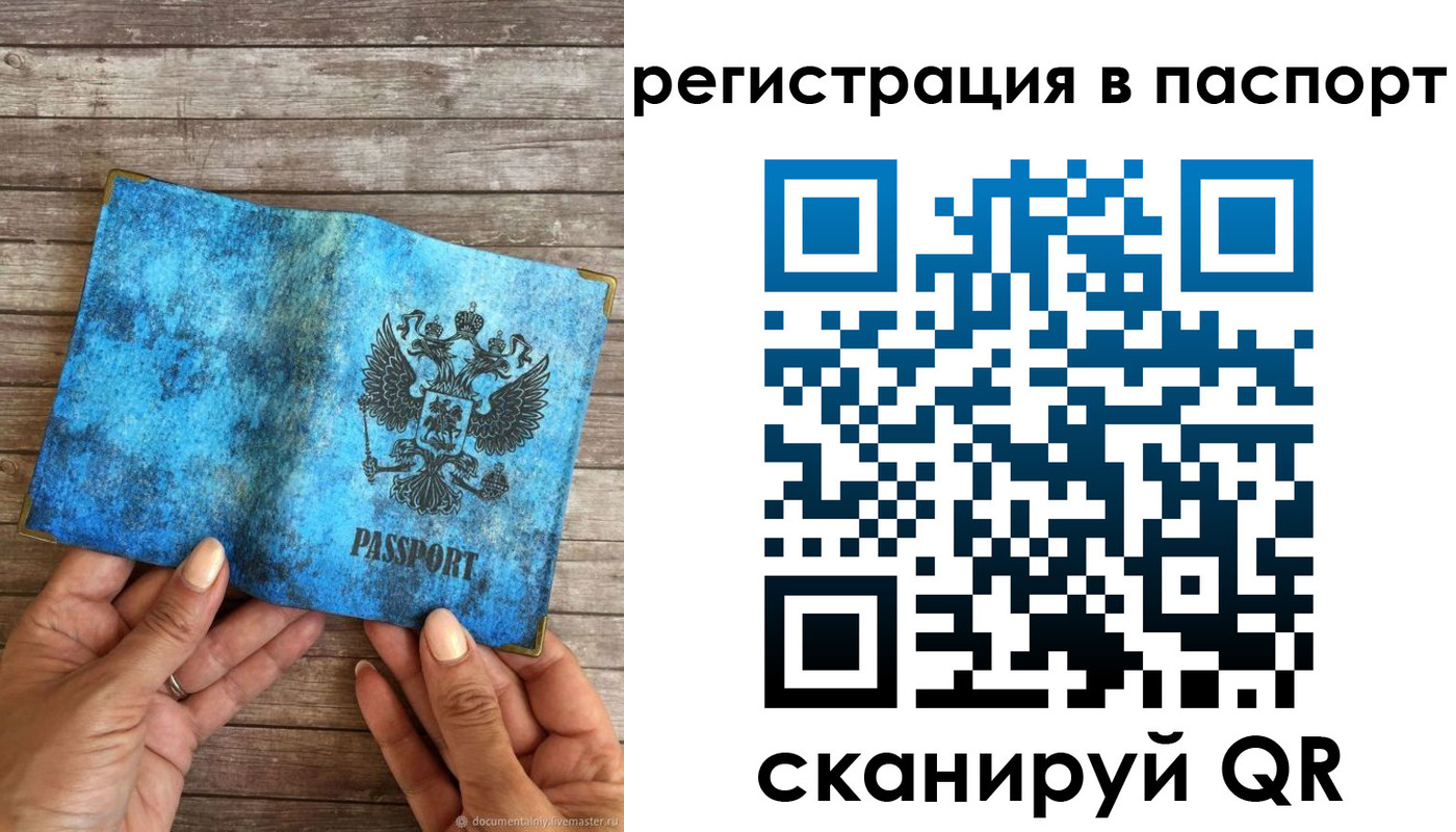 миграционный учет в Братске