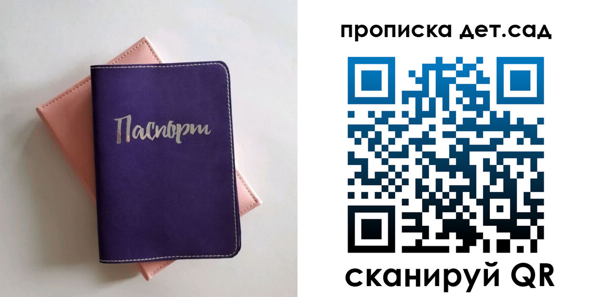 временная регистрация недорого в Братске