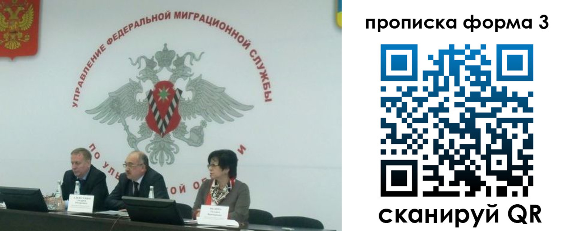 регистрация для дет. сада в Братске