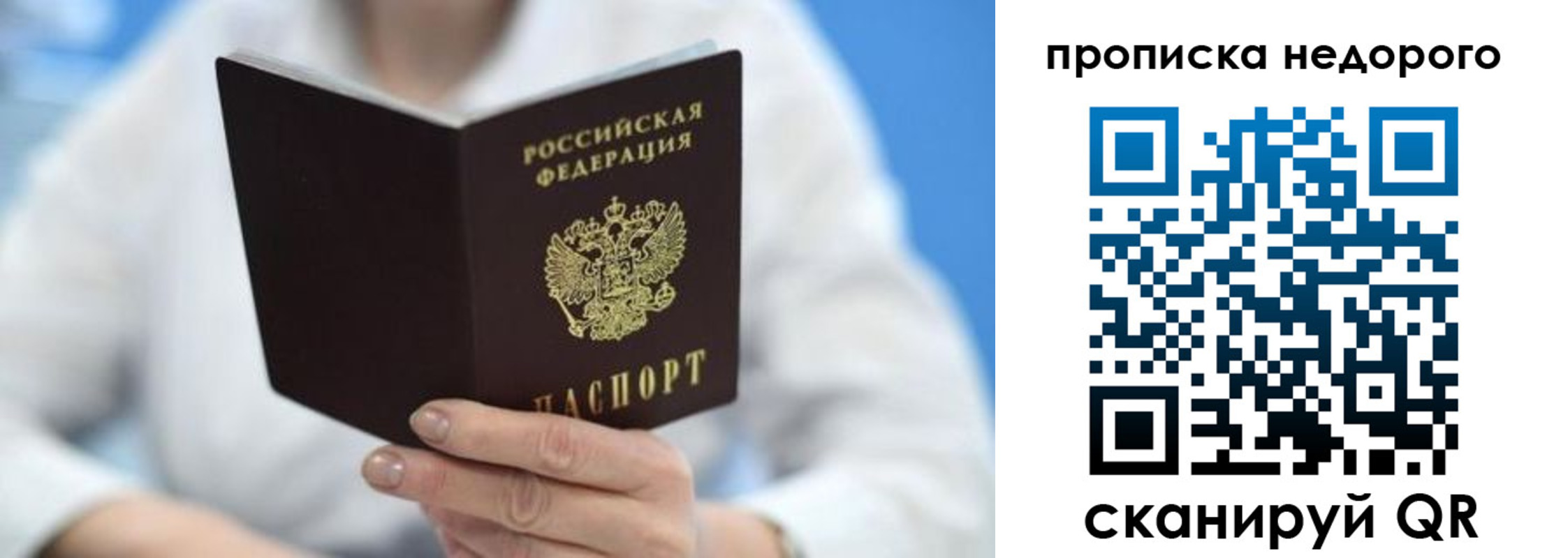 регистрация в Братске